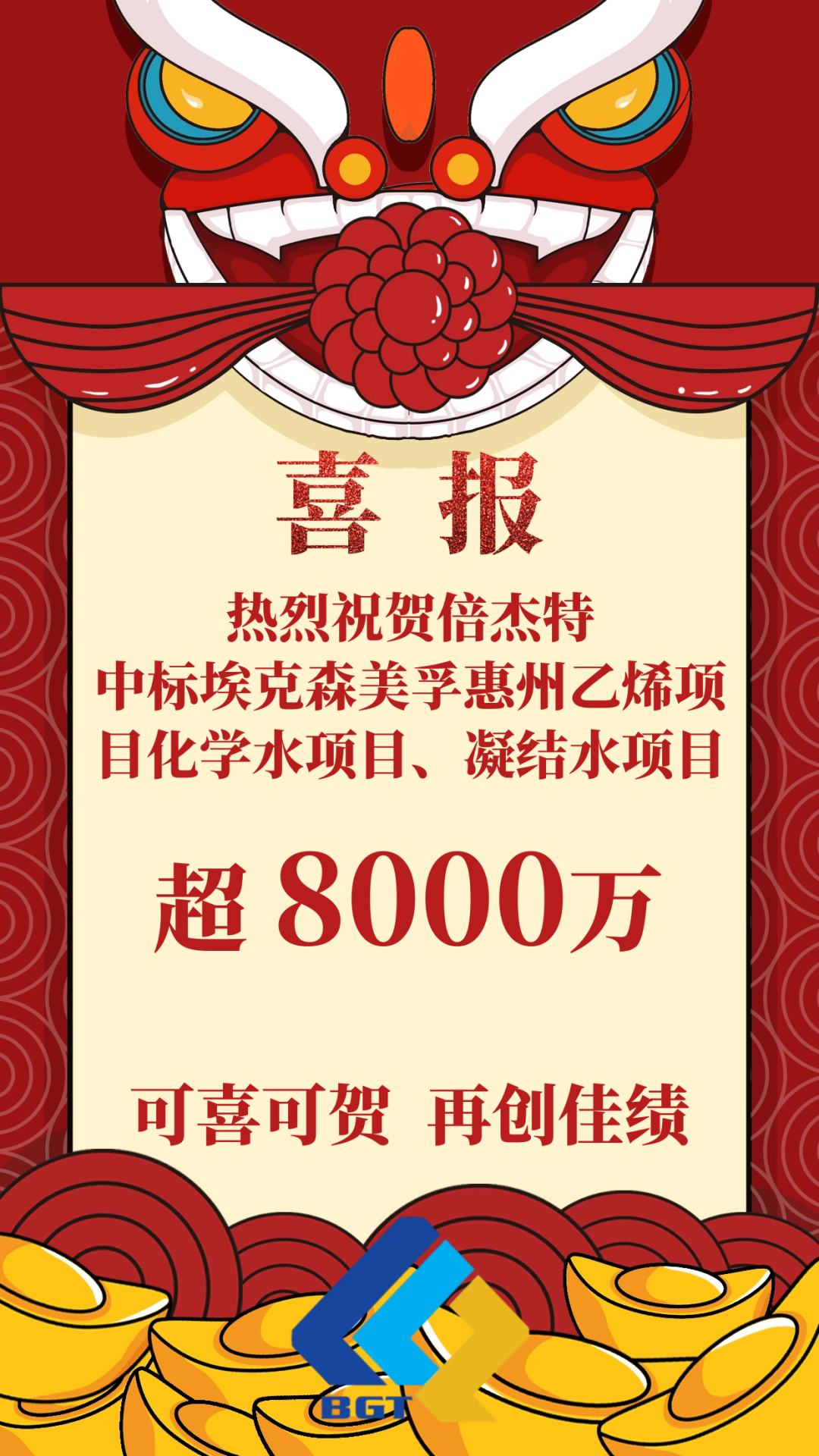 喜报！尊龙凯z6mg官网成功中标？？？？？？？？松梨谖靼惨蚁┫钅炕钅俊⒛趟钅浚