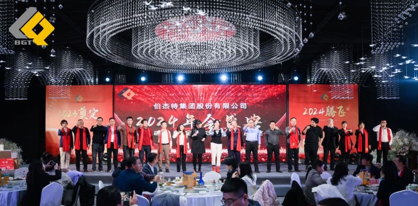 倍头条 | 同心聚力新征程 尊龙凯z6mg官网2023年会盛典圆满进行！