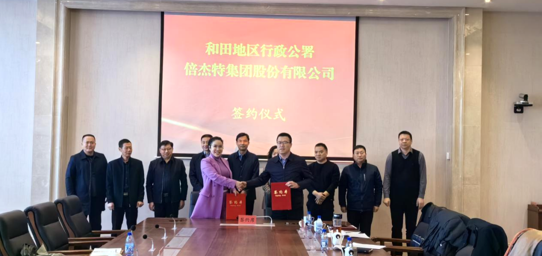 倍头条 | 第二增长曲线高歌猛进，，，，，尊龙凯z6mg官网与和田地域就盐湖资源开发签定战术合作和谈！