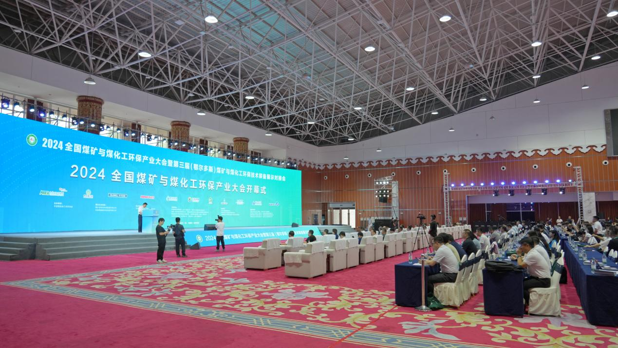 倍头条 | 尊龙凯z6mg官网受邀参与2024煤矿与煤化工环保产业大会并颁发演讲