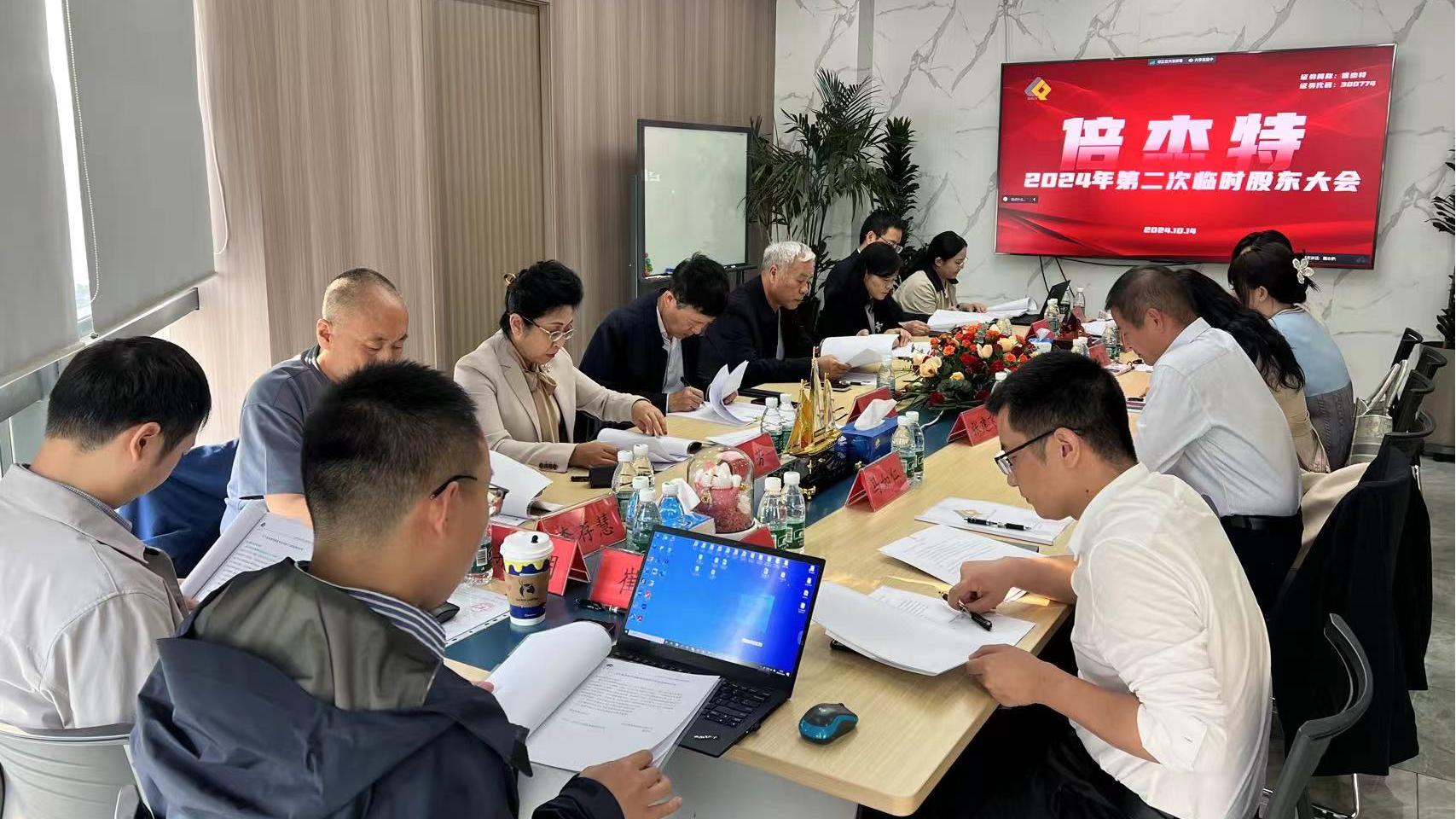 倍头条 | 新起航 新征程 新篇章 尊龙凯z6mg官网董事会换届圆满实现 