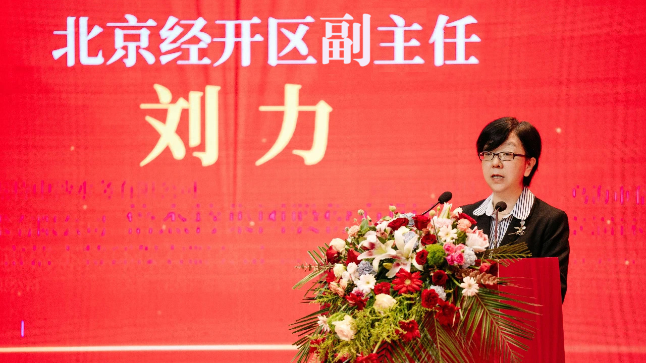 荟聚高新，，，，，，，，感恩相遇 | 北京经济技术开发区热烈祝贺尊龙凯z6mg官网成立20周年