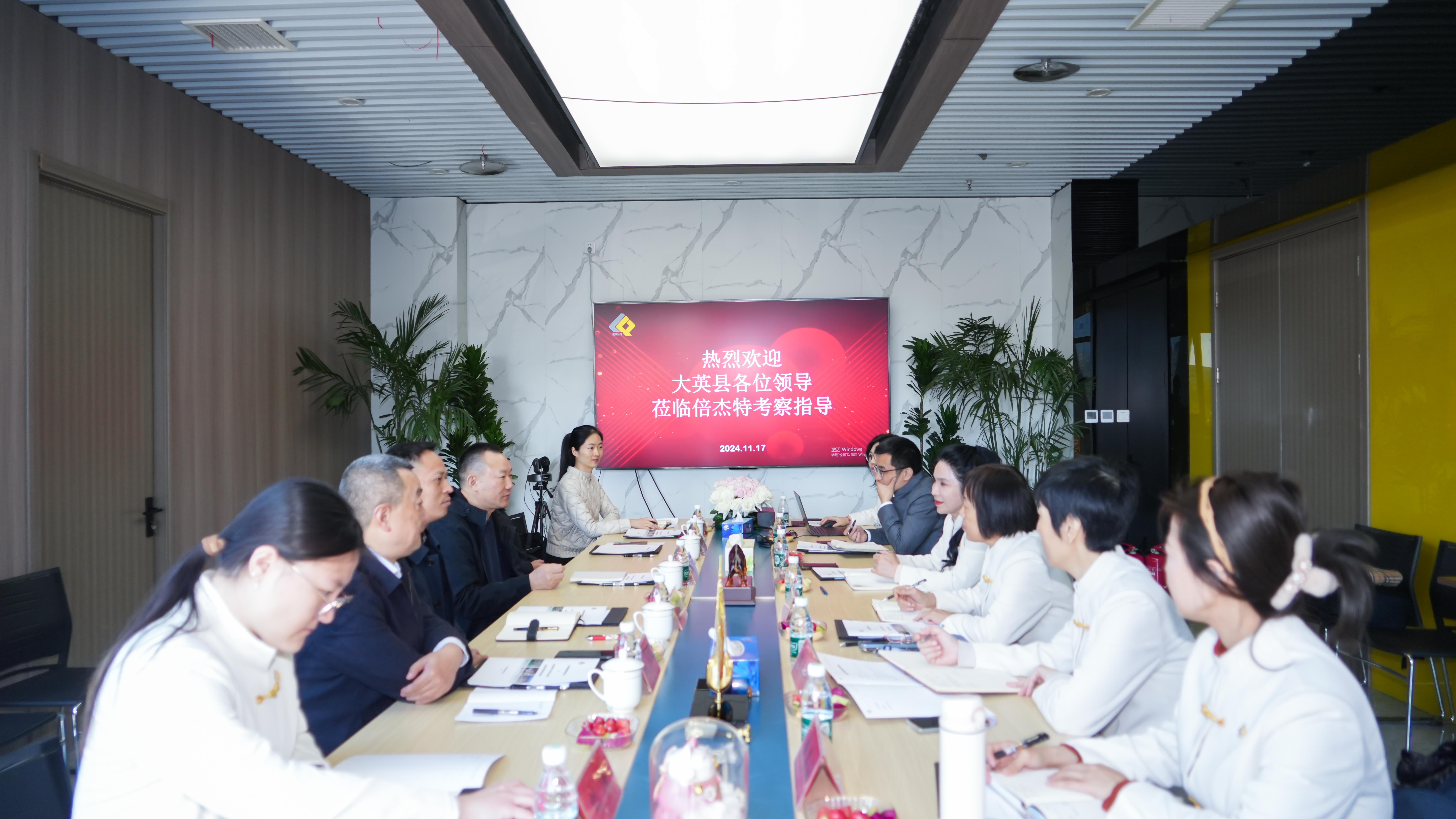 倍头条 | 遂宁市大英县当局辅导莅临尊龙凯z6mg官网调查参观 