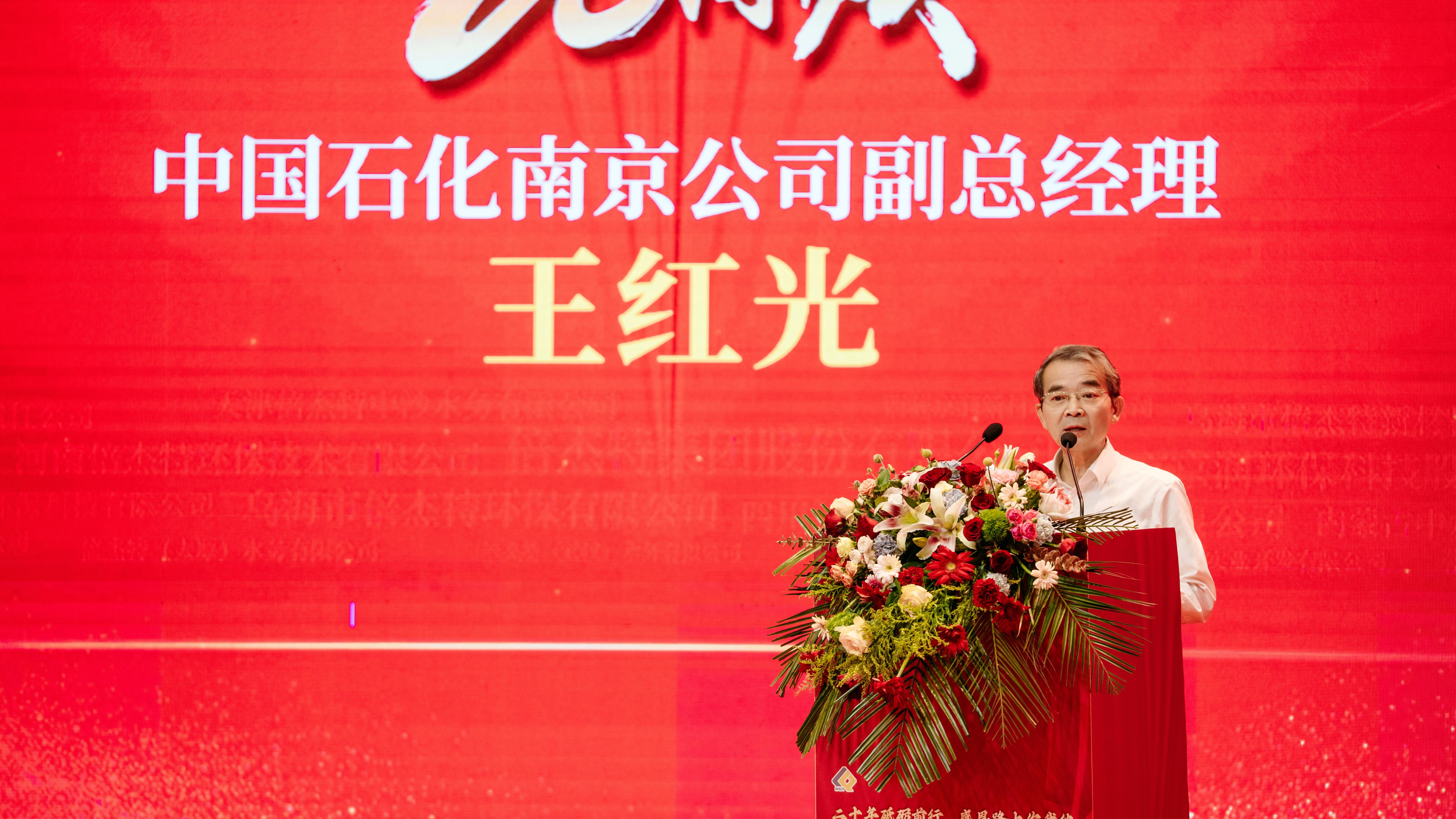 携手同业，，，，，，，共创佳绩 | 中国石化漯河工程公司热烈祝贺尊龙凯z6mg官网成立20周年