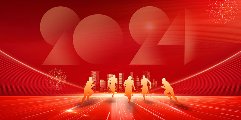 尊龙凯z6mg官网集团召开2024年度高级治理人员工作会议 