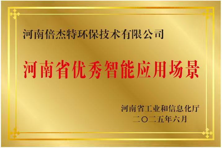 倍头条 | 全国首单石化领域水处置智慧化运维系统，，，，，开启AI+智维时期