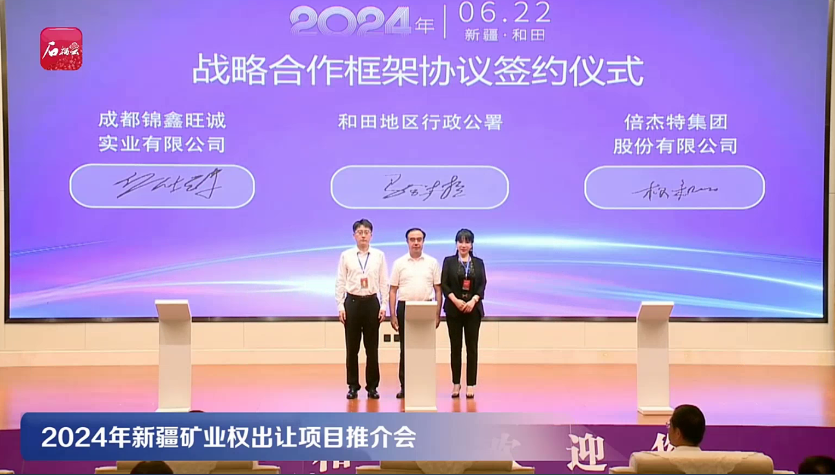 尊龙凯z6mg官网“水+矿”双轮驱动绘就产业援疆新图景