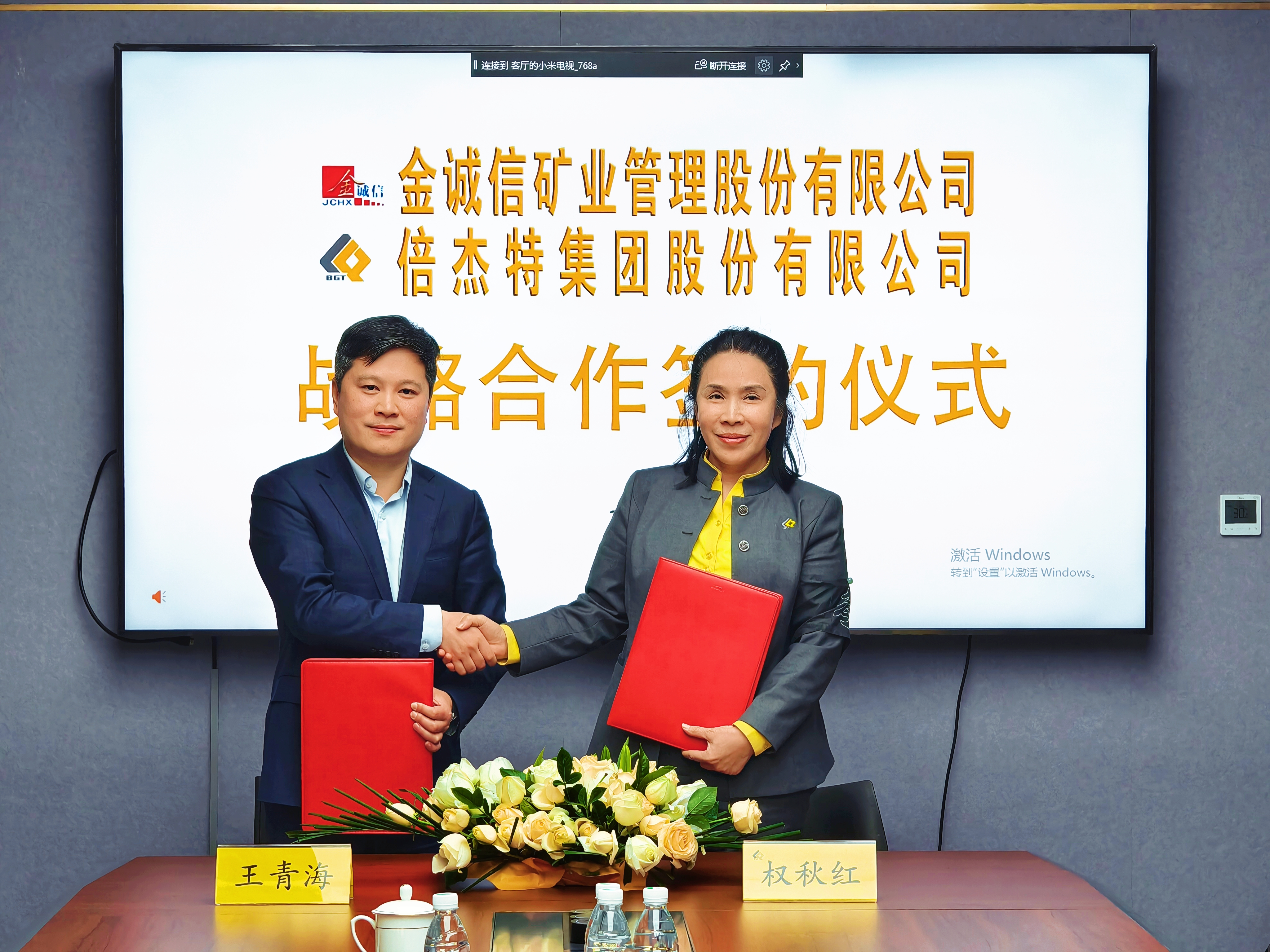 尊龙凯z6mg官网与金诚信达成深度战术合作，，，，，，，，共绘“资源+专业”第二增长极蓝图
