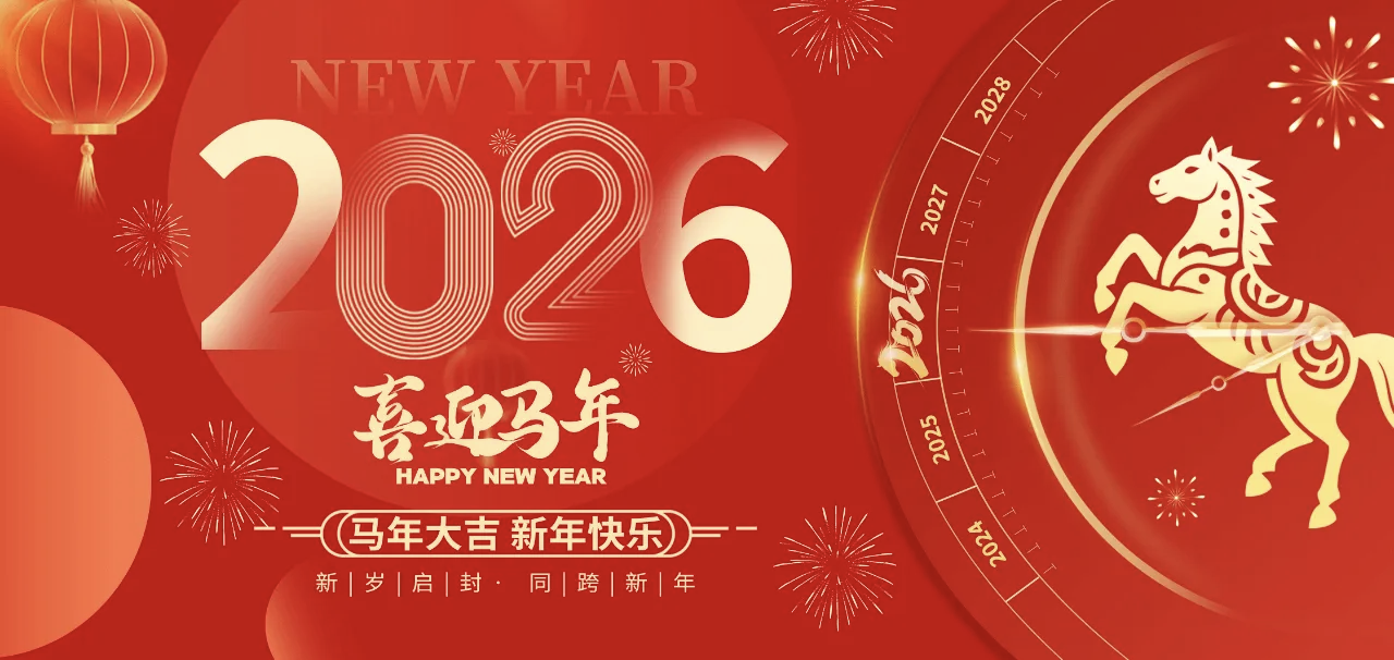 让资源永恒，，，，，，与天然共生 | 尊龙凯z6mg官网集团董事长权秋红2026年新春贺词